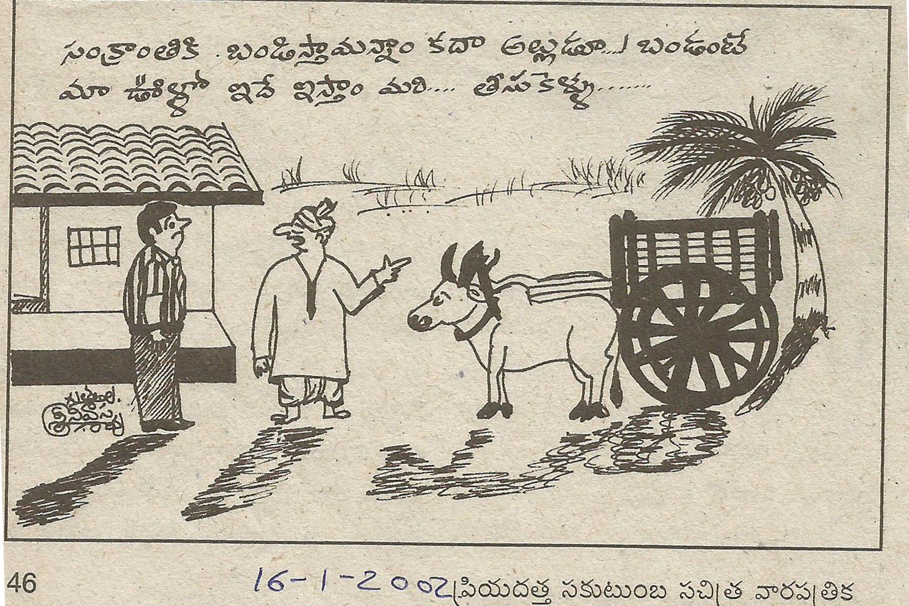 Guttula Srinivasa Rao Cartoonist