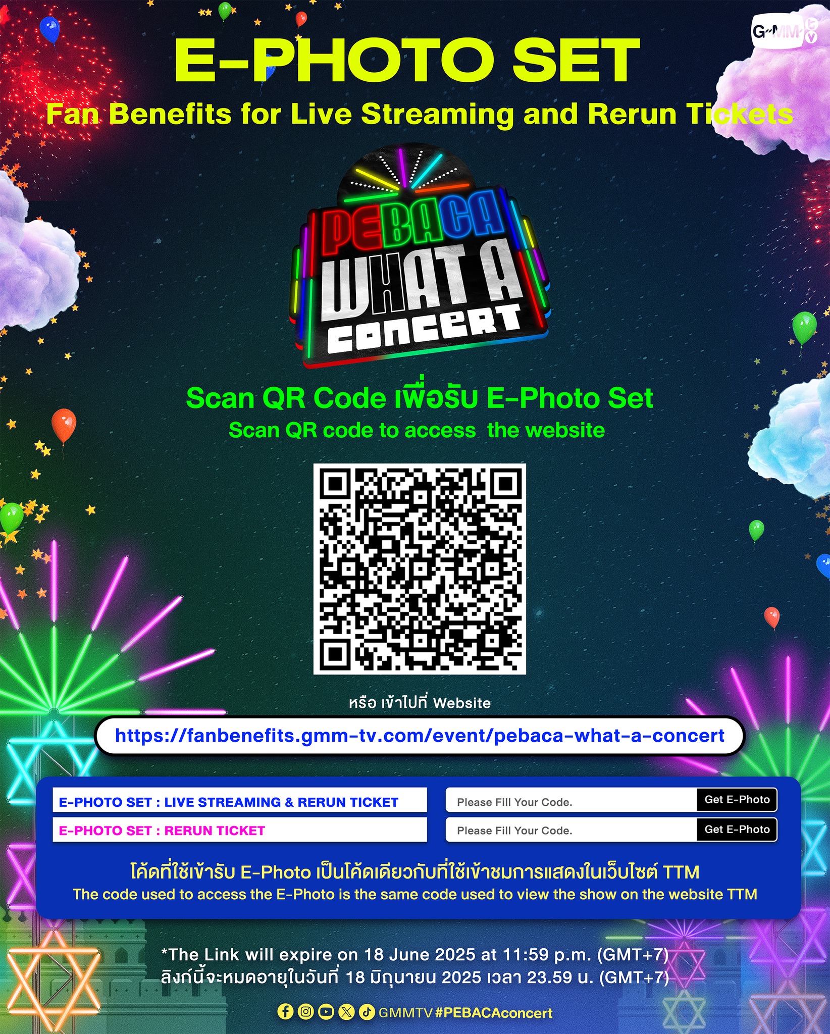 GMMTV - ‘PEBACA WHAT A CONCERT’ Fan Benefits for Live Streaming and ...