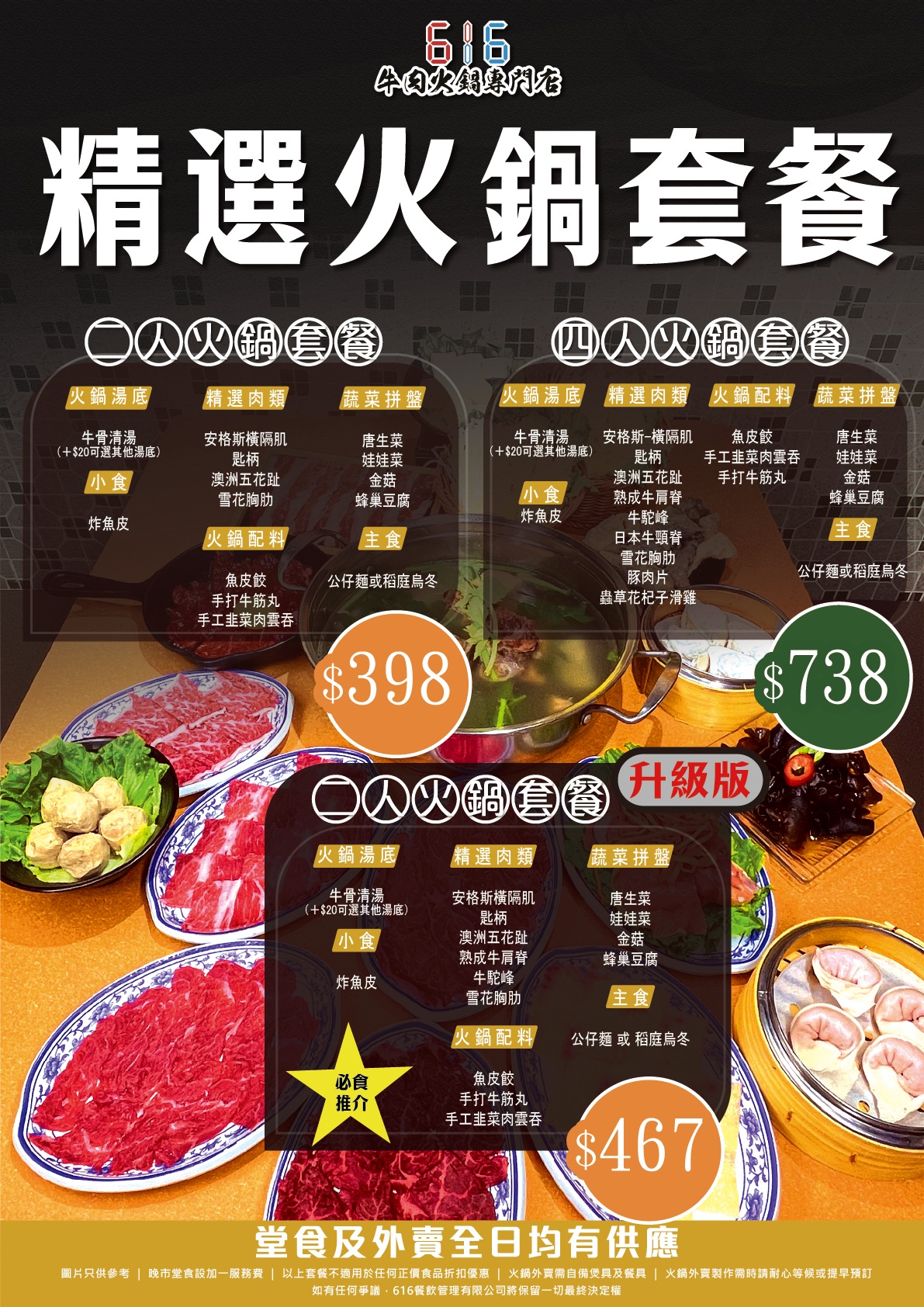 616牛肉火鍋專門店 - 【吊龍伴】【牛總教室】 包住腰脊肉兩邊的肉，又稱肉眼邊，油脂豐富，肉汁飽滿。 #牛總教室 #吊龍伴 | Facebook