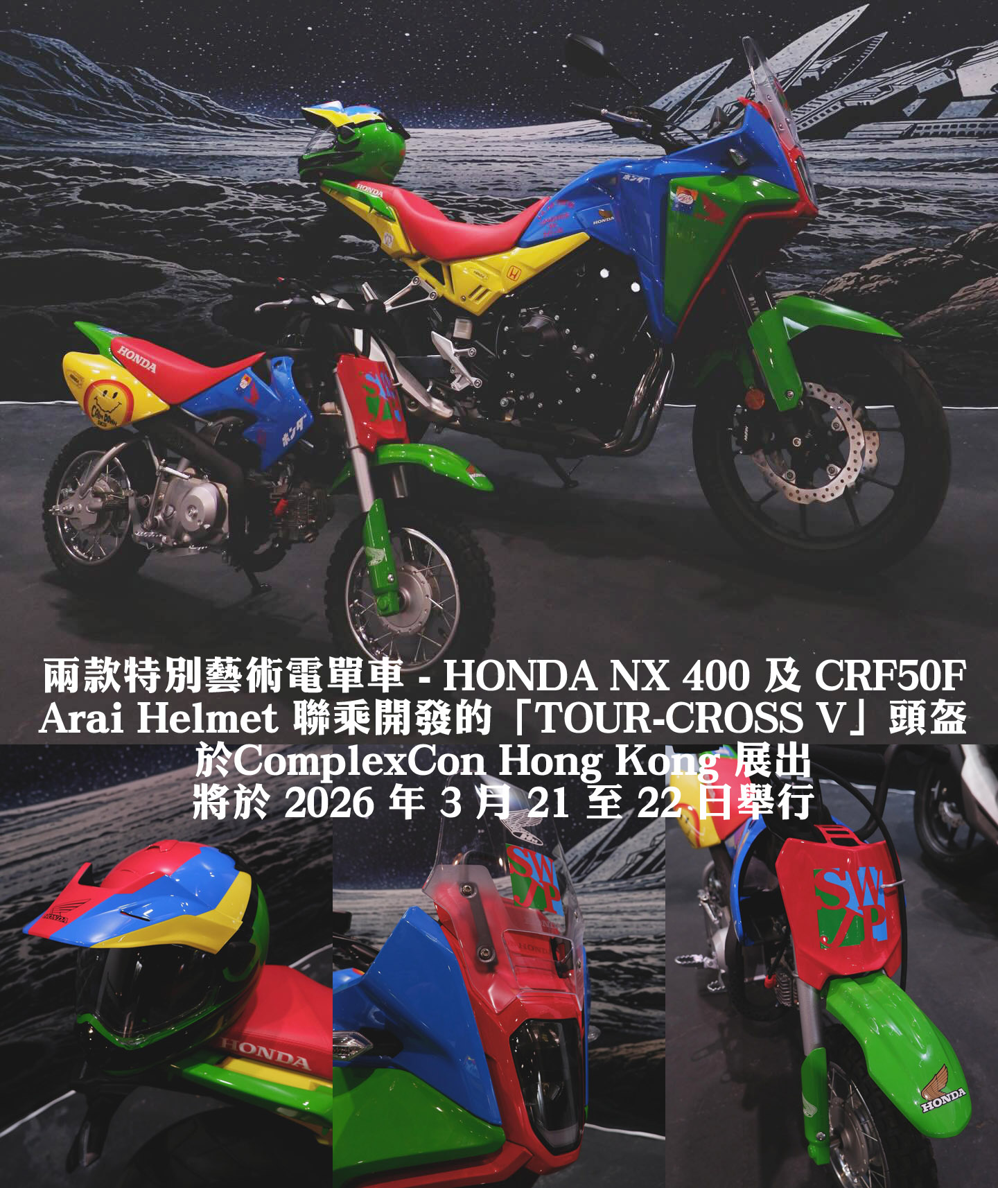 SWJP 製作了兩款特別藝術電單車- HONDA NX 400 及CRF50F Arai Helmet