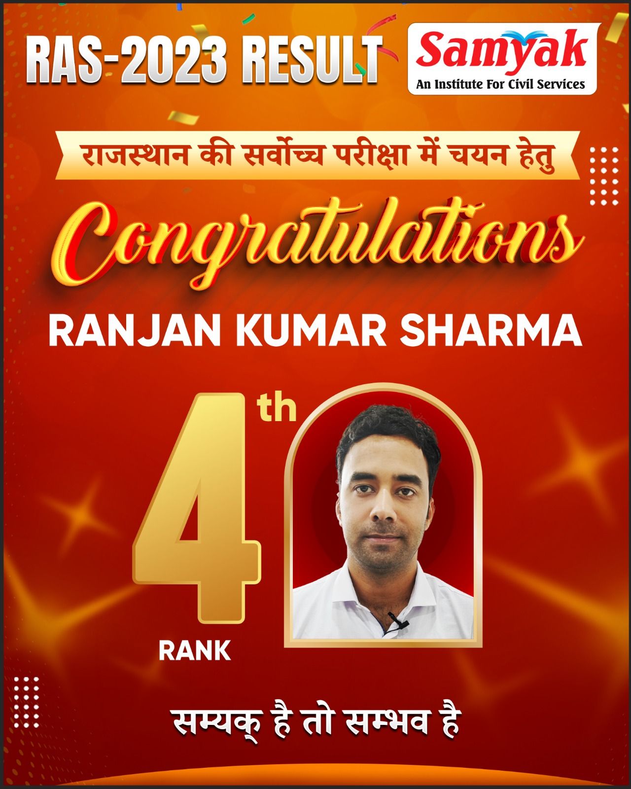 Samyak - 🎉 Heartiest Congratulations to Ranjan Kumar Sharma! 🎉 Proud ...