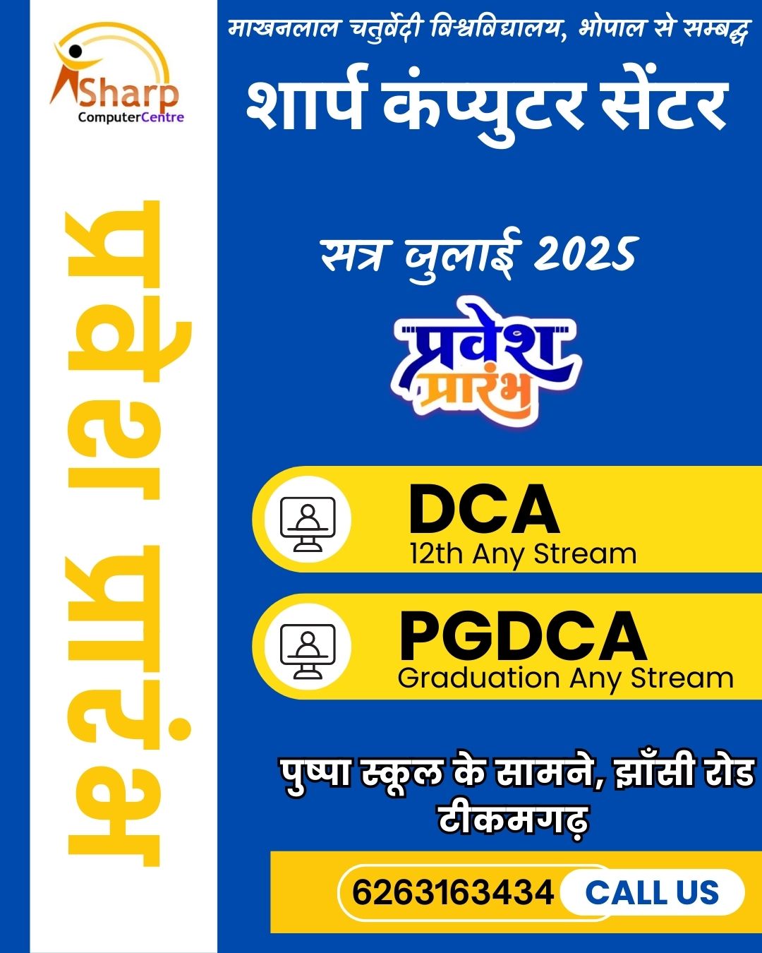 Sharp Computer Centre | Tikamgarh