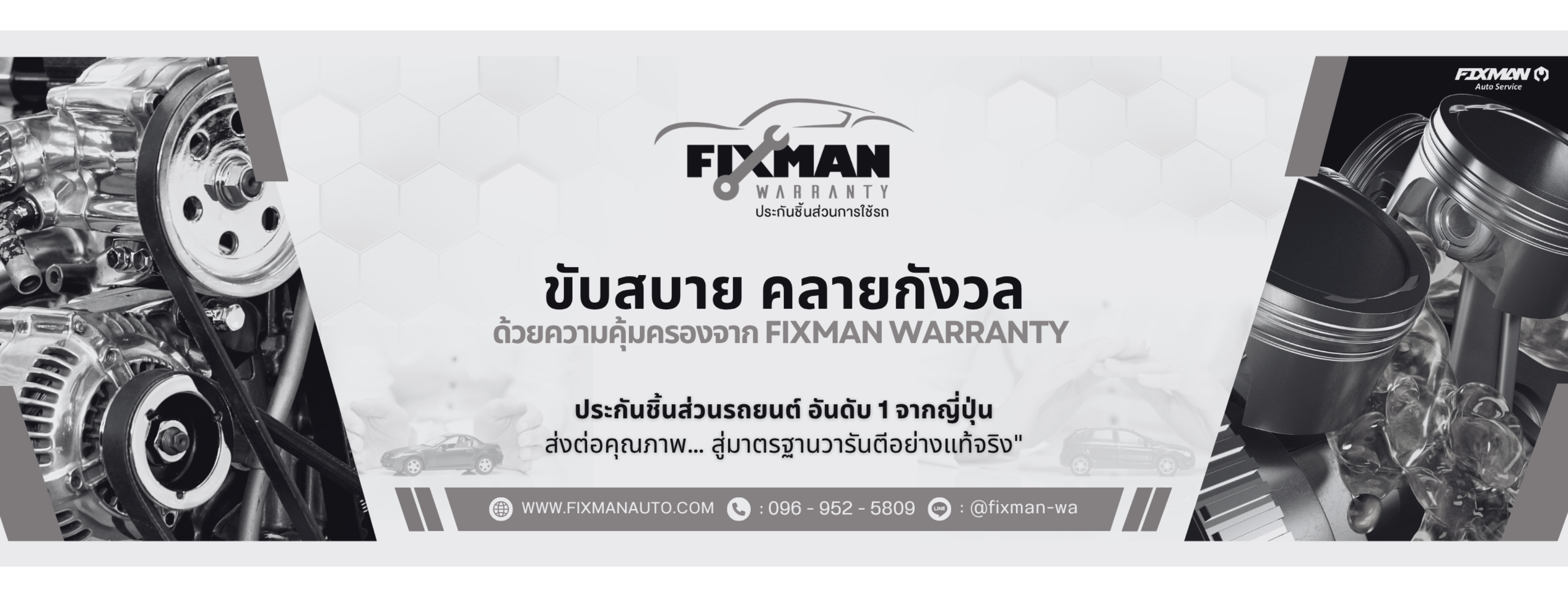 Fixman