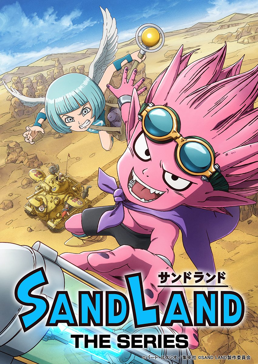 บก.หมี - ภาพ key visual ใหม่จาก SAND LAND ต้อนรับอนิเมเรื่องนี้ที่จะถูก ...