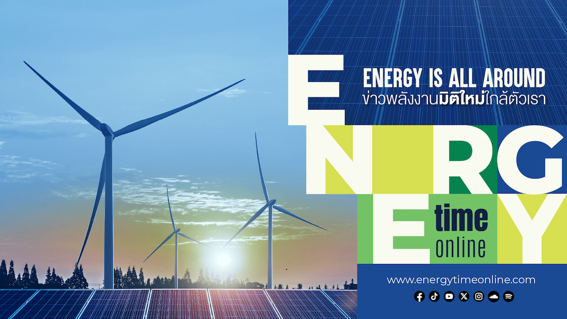 Energy Time Online