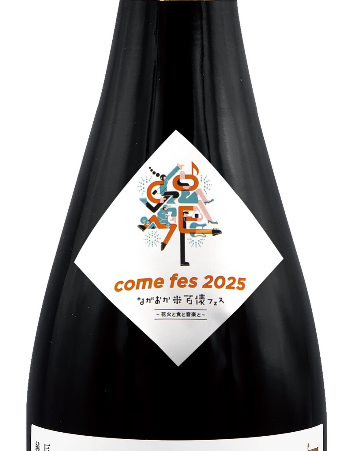 当店オリジナル 日本酒スパークリング 「長岡花火」が今週末に開催され