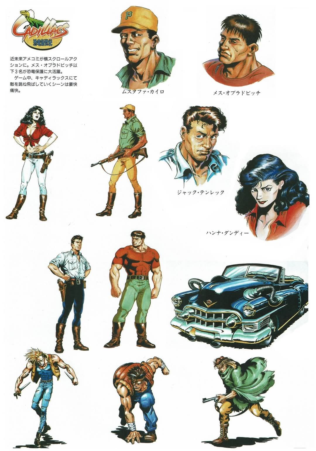 The art from Cadillacs & Dinosaurs