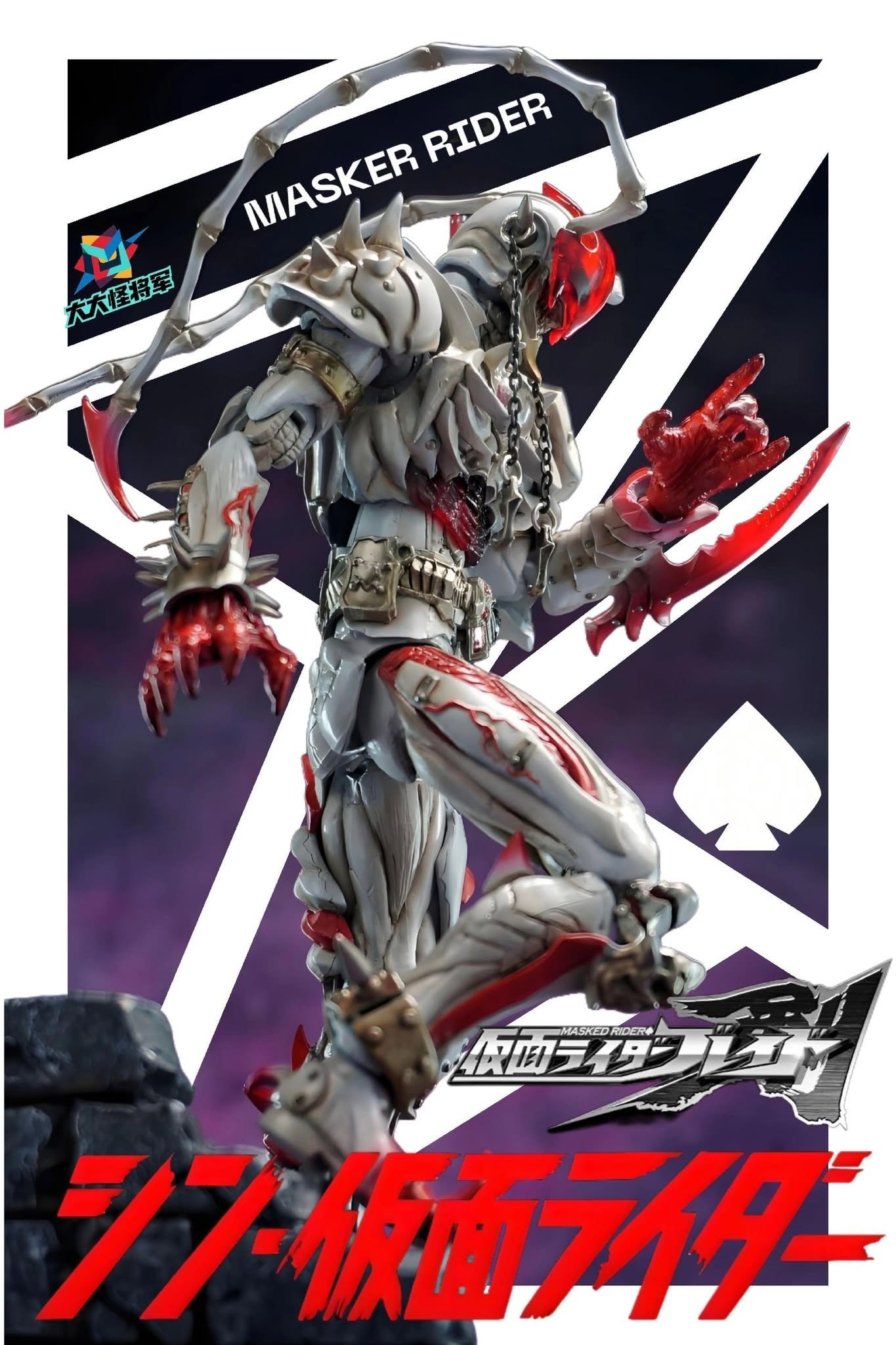 S.I.C. Masked Rider... - S.I.C. Masked Rider Thailand
