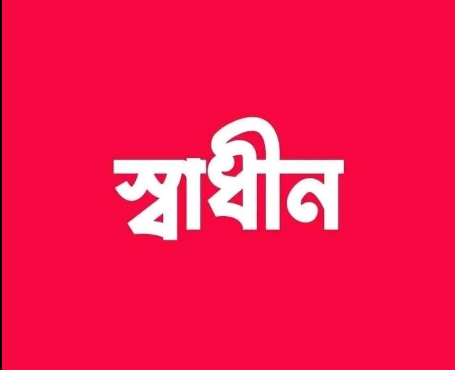 Marjukur Rahib