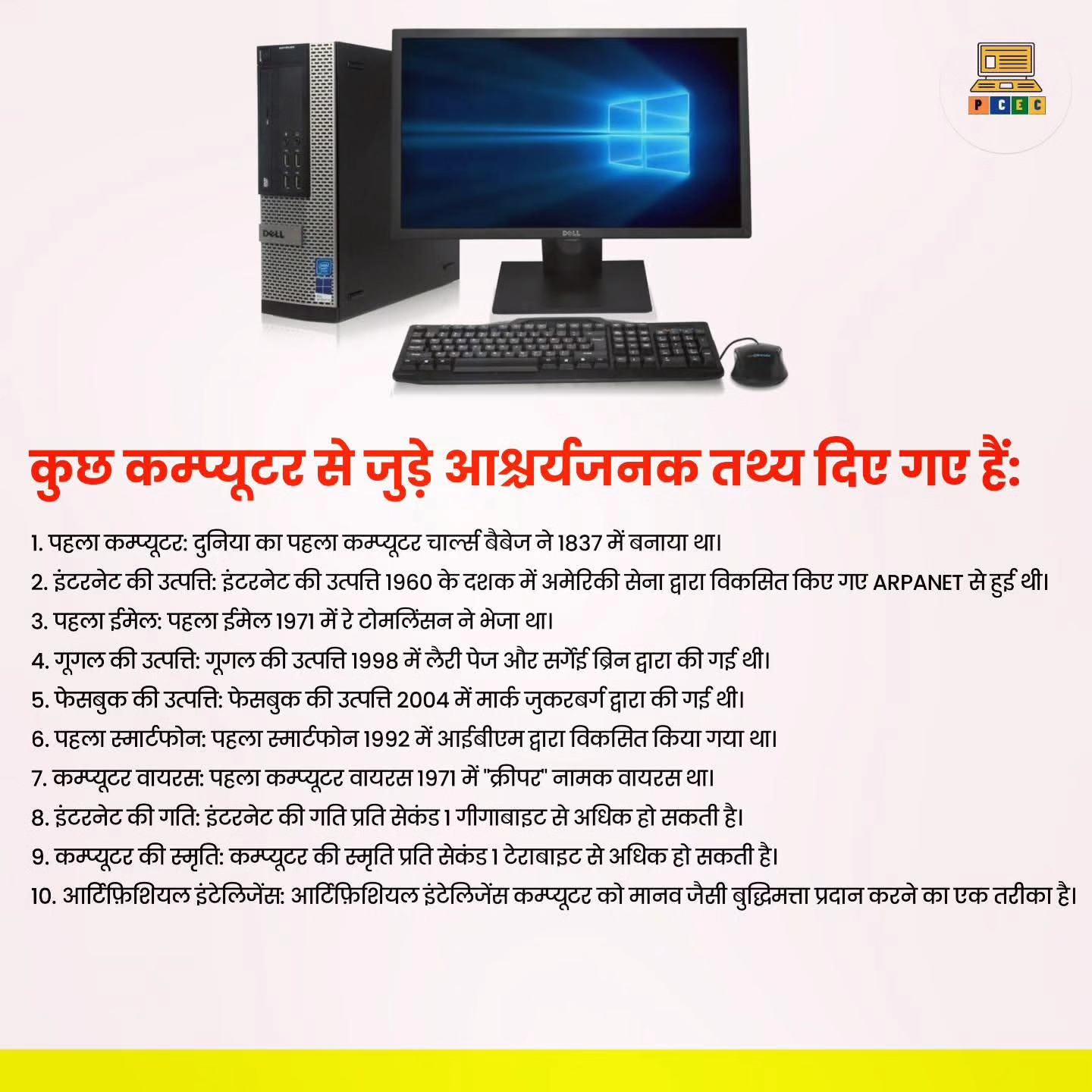 ANAND Computers Rosera | Samastipur