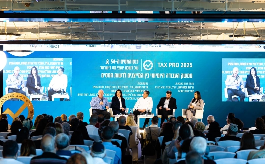 לשכת - חברות וחברים יקרים, בהמשך למושב המקצועי שהתנהל בכנס המסים באילת ...