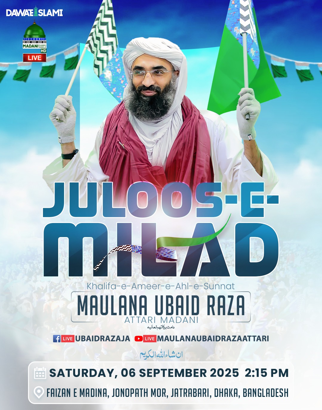 DawateIslami - Juloos-e-Milad in Bangladesh! Maulana Haji Ubaid Raza ...