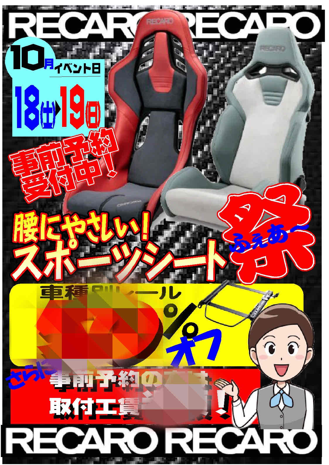 スーパーオートバックス高槻店 - スーパーオートバックス高槻店 added a new photo.