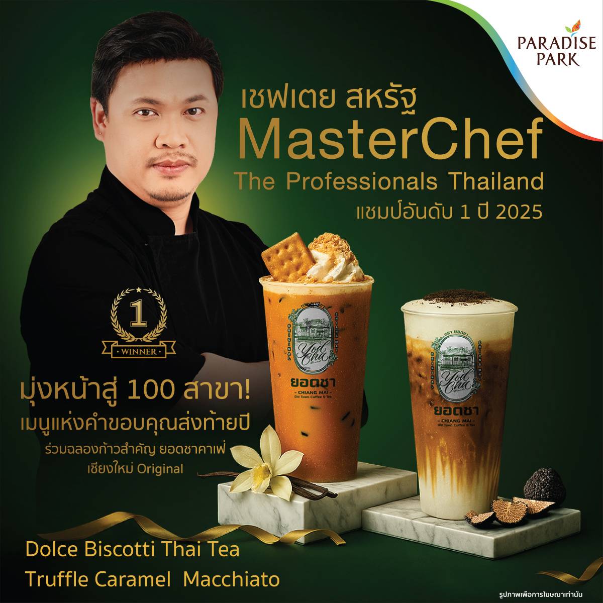 Paradise Park - 🌿 Italian X Chiang Mai Limited Series... | Facebook