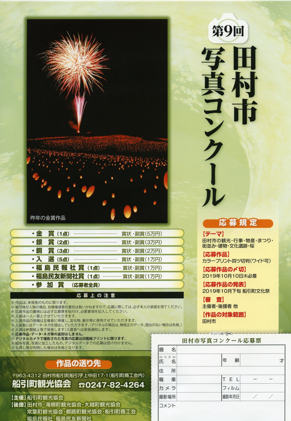 福島県写真商業組合 Halaman Utama Facebook