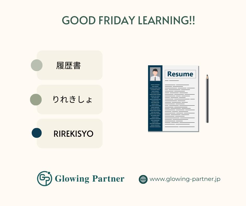 Glowing - 💼 GOOD FRIDAY LEARNING: 履歴書 (Rirekisho) 💼 What is a Japanese ...