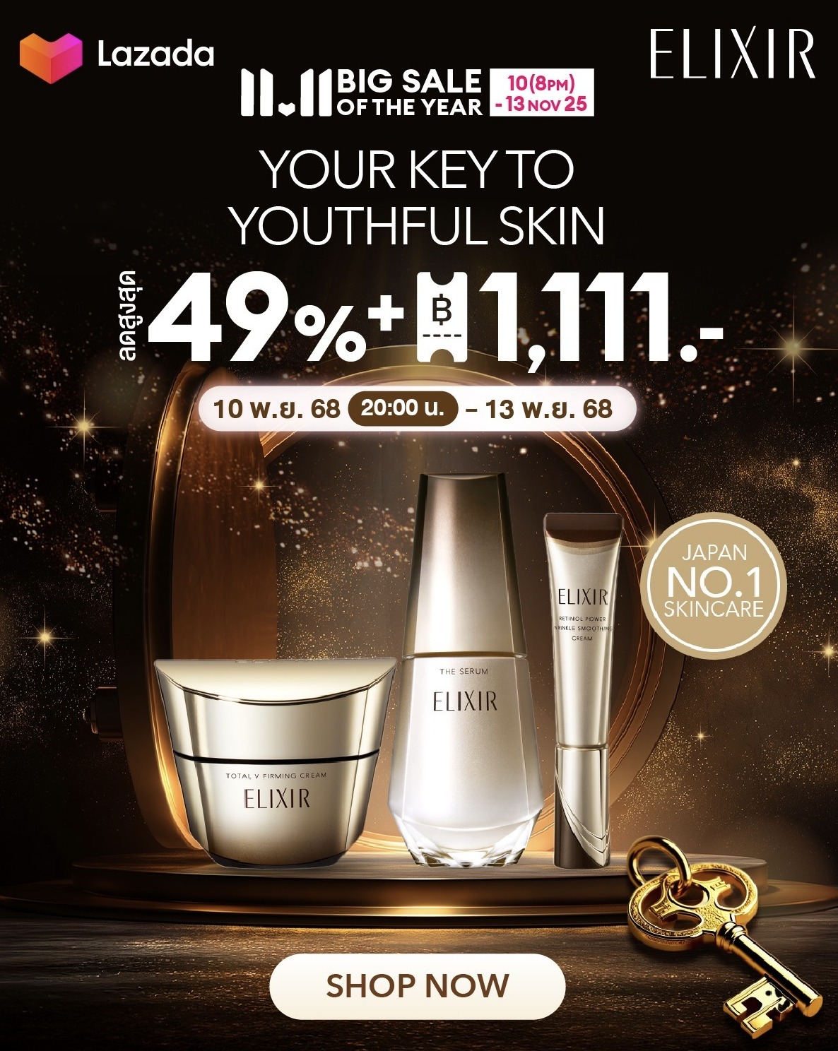 Dealigo - 💖 โปรแรงส่งท้ายปี 11.11 Elixir กลับมาพร้อมดีลสุดคุ้ม ลดสูงสุด ...