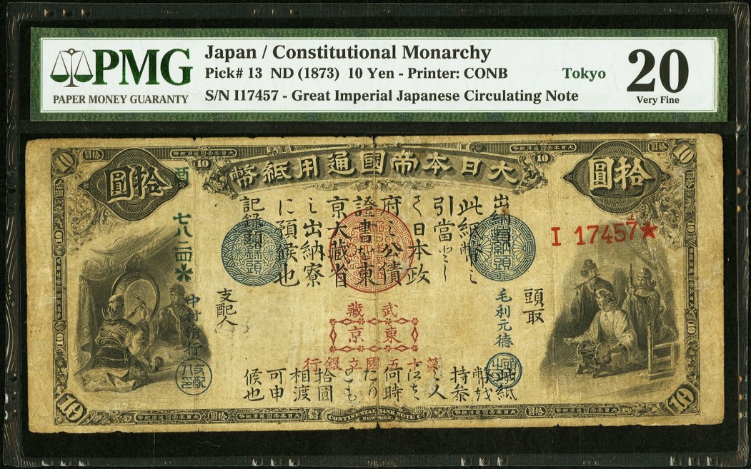 Japan Bank of Japan yen note graded PMG 64
