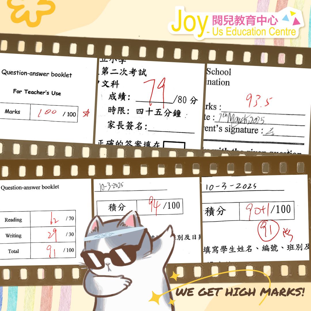 📚 專科操卷班📚... - Joy-us Education Centre | Facebook