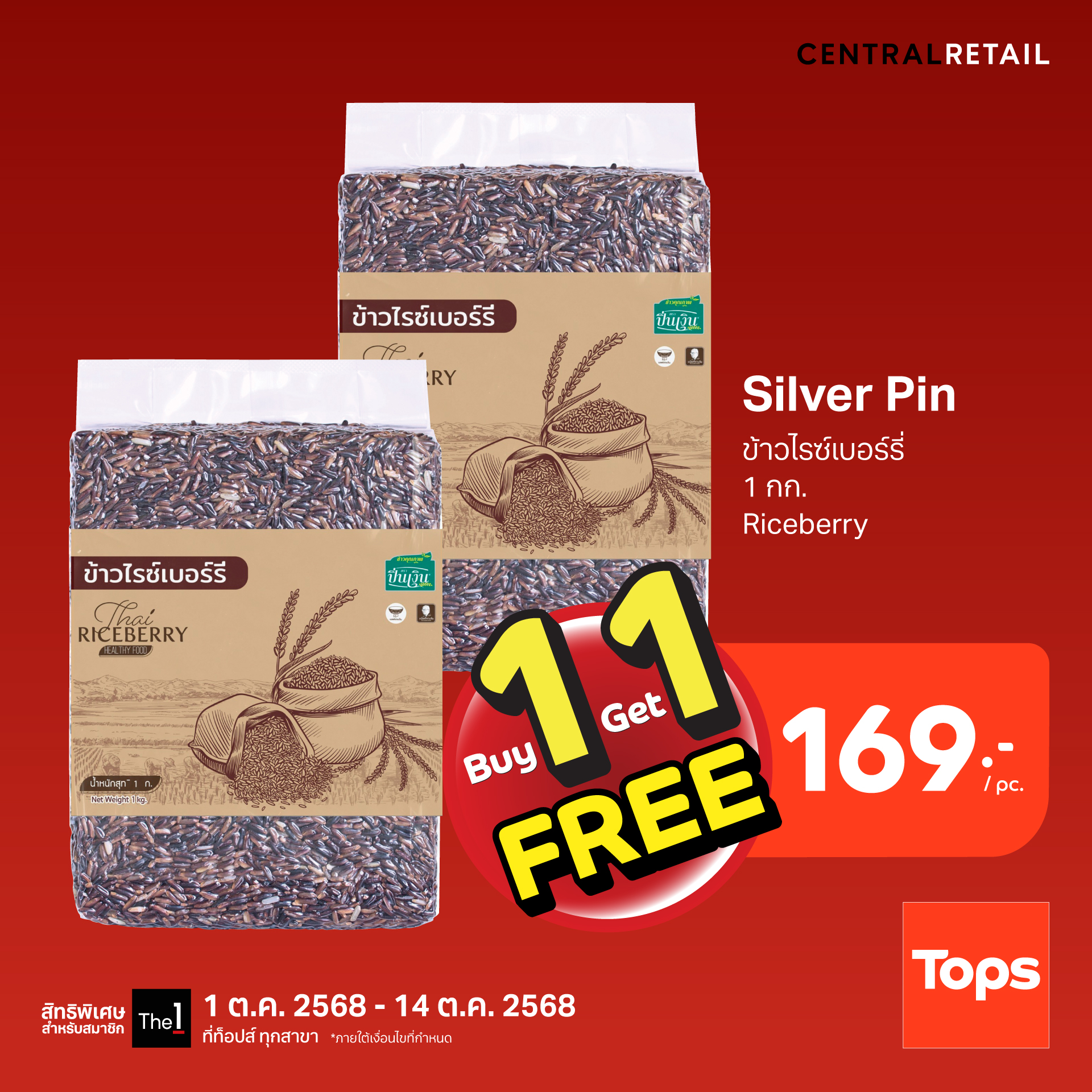 Tops Thailand - ท็อปส์... - Tops Thailand - ท็อปส์ ไทยแลนด์