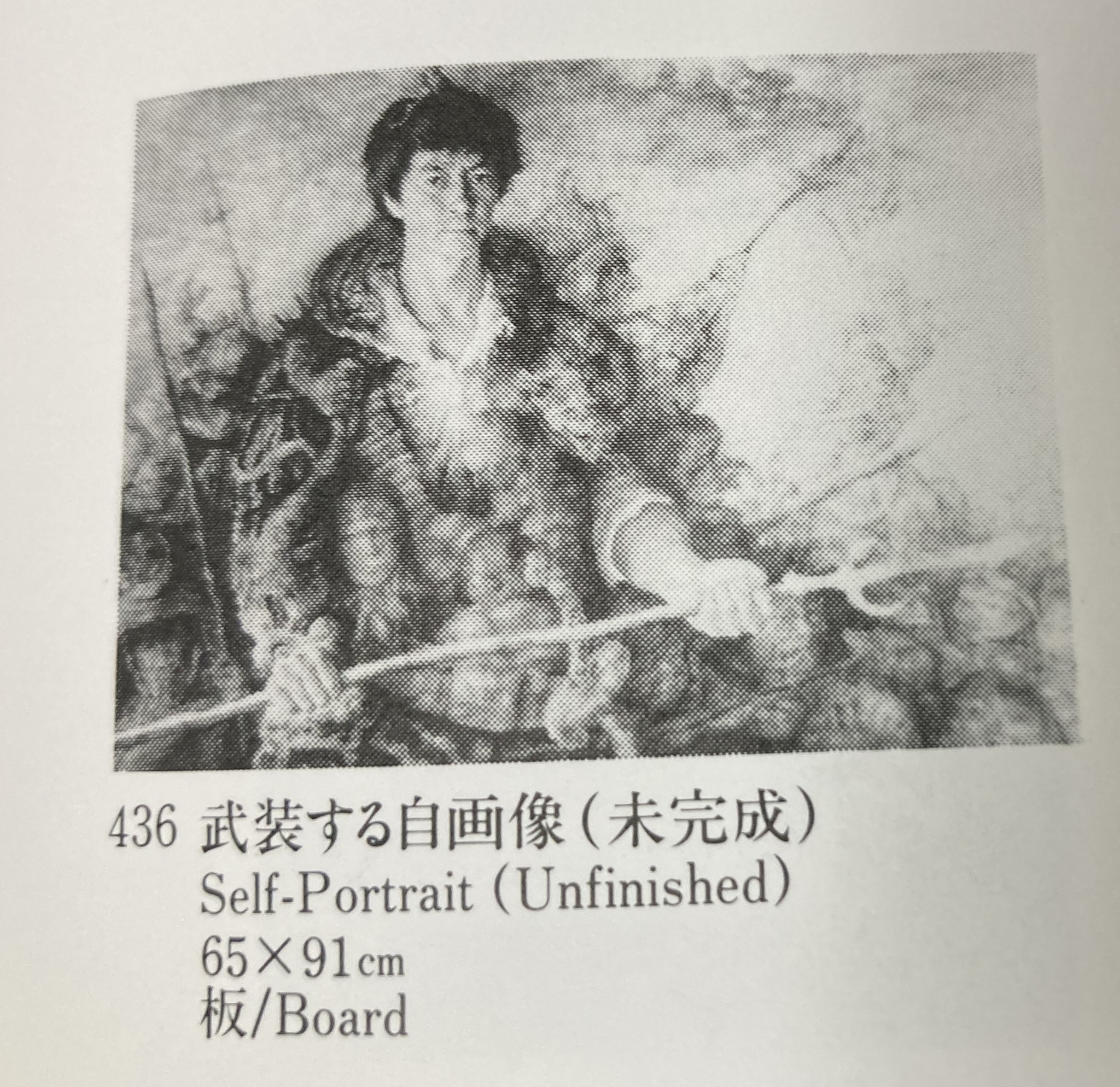 牧野信一生誕130年・牧野邦夫生誕100年記念イベント - 邦夫が死の直前 