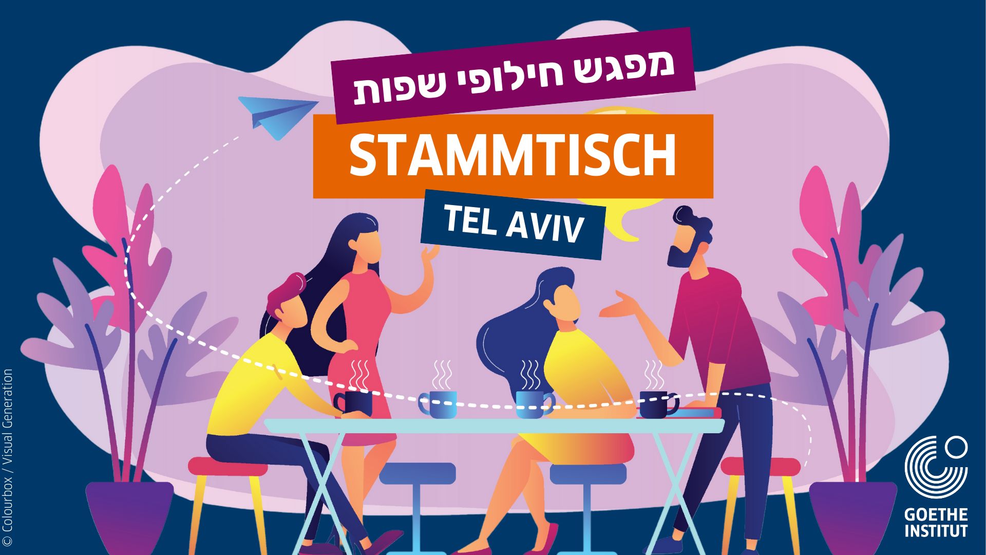 Deutsch-Hebräischer Stammtisch מפגש חילופי שפות עברית-גרמנית בתל אביב