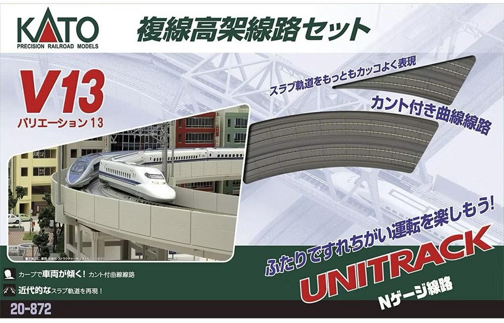 全新現貨KATO N規V13 20-872 軌道組複線高架基本組夏季特價4500