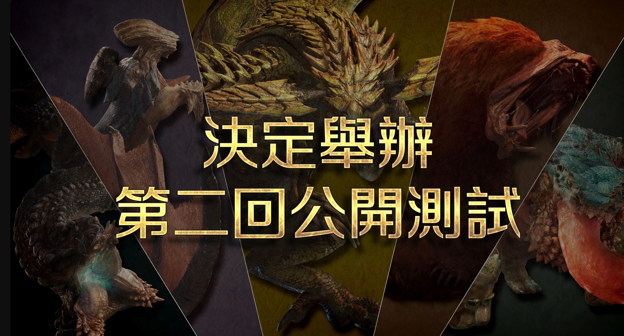 Sky玩到翻掉-Live - 魔物獵人荒野 二次測試竟然距離發售日期這麼接近~~還有一隻鳥鳥可以欺負XD... | Facebook