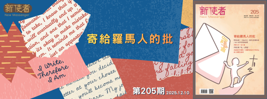 台灣公義行動教會[台中] - 台灣公義行動教會[台中] added a new photo.