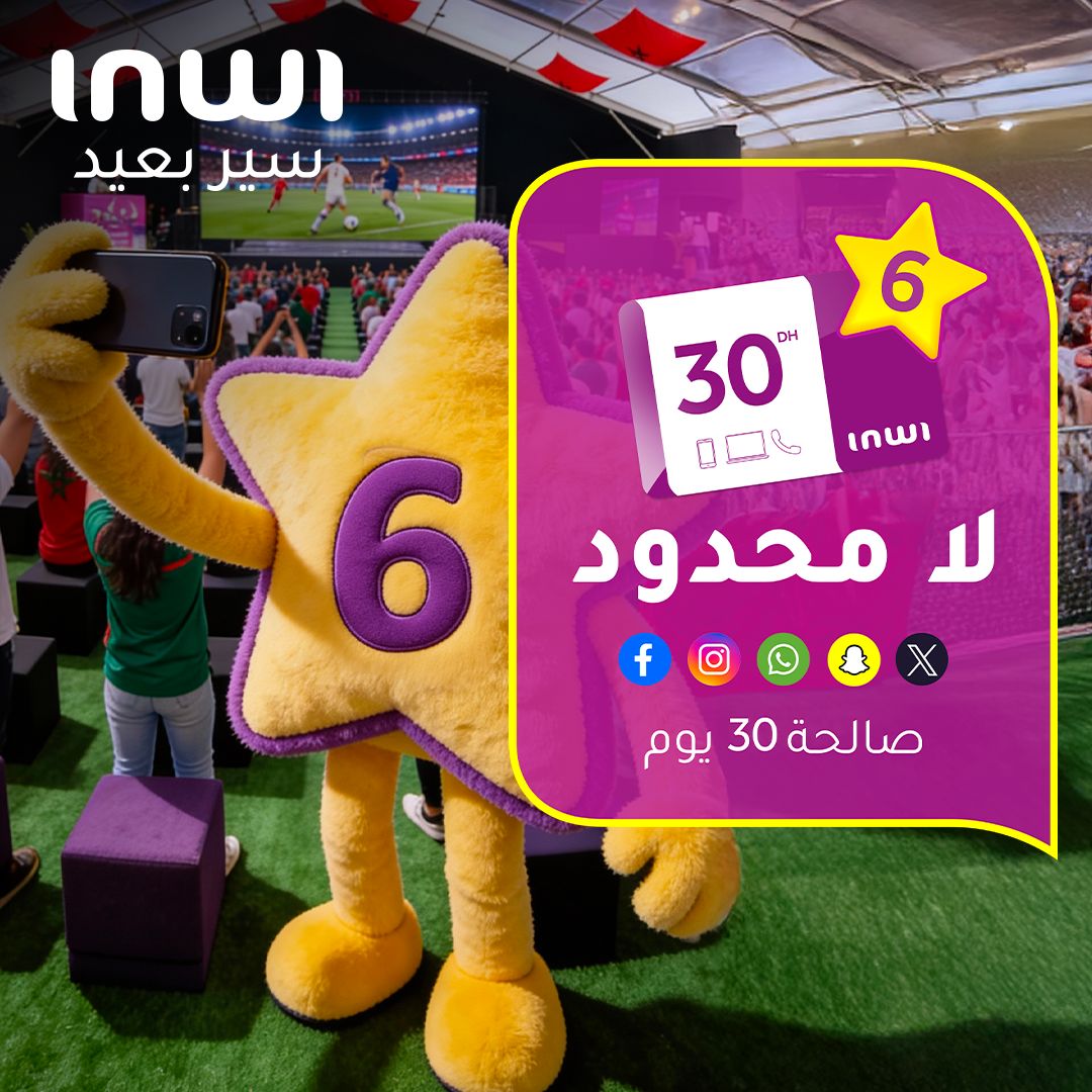 inwi - نجمة 6 ديال inwi حاضرة فـ #inwi_village باش تشجع المنتخب الوطني ...