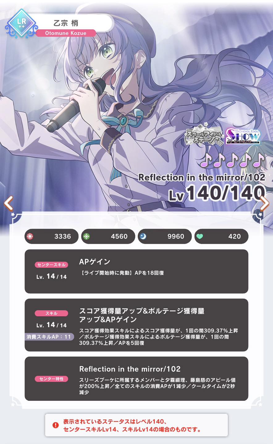蓮之空リンクラ新增了「102ND LEGENDARY COLLECTION -Shades of Stars