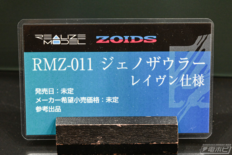 News #Kits #TakaraTomy #RealizeModel] Takara Tomy - Realize Model