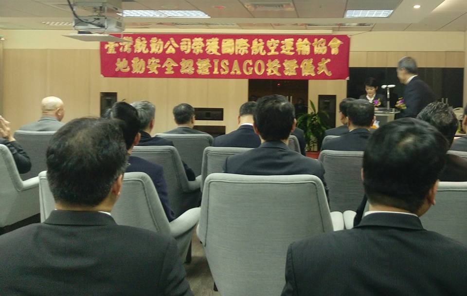 歷經充份準備後，於今(4/21)日由IATA張總裁親為臺勤公司頒授ISAGO證書 - 臺灣航勤股份有限公司 TASCO