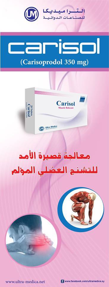 Ultra Medica - #كاريزول_Carisol: #اسم_الدواء:كاريزول... | Facebook