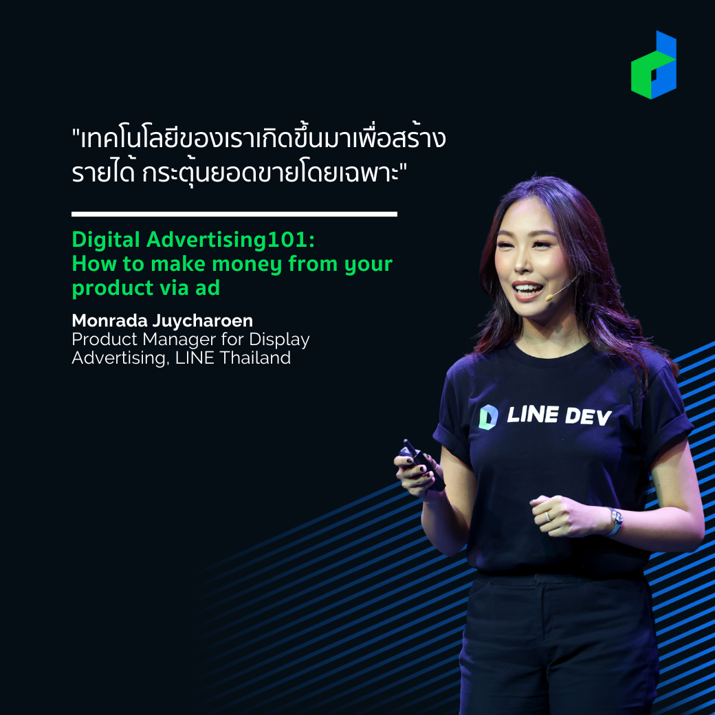 สรุปโลกของ digital advertising... - LINE Developers Thailand | Facebook