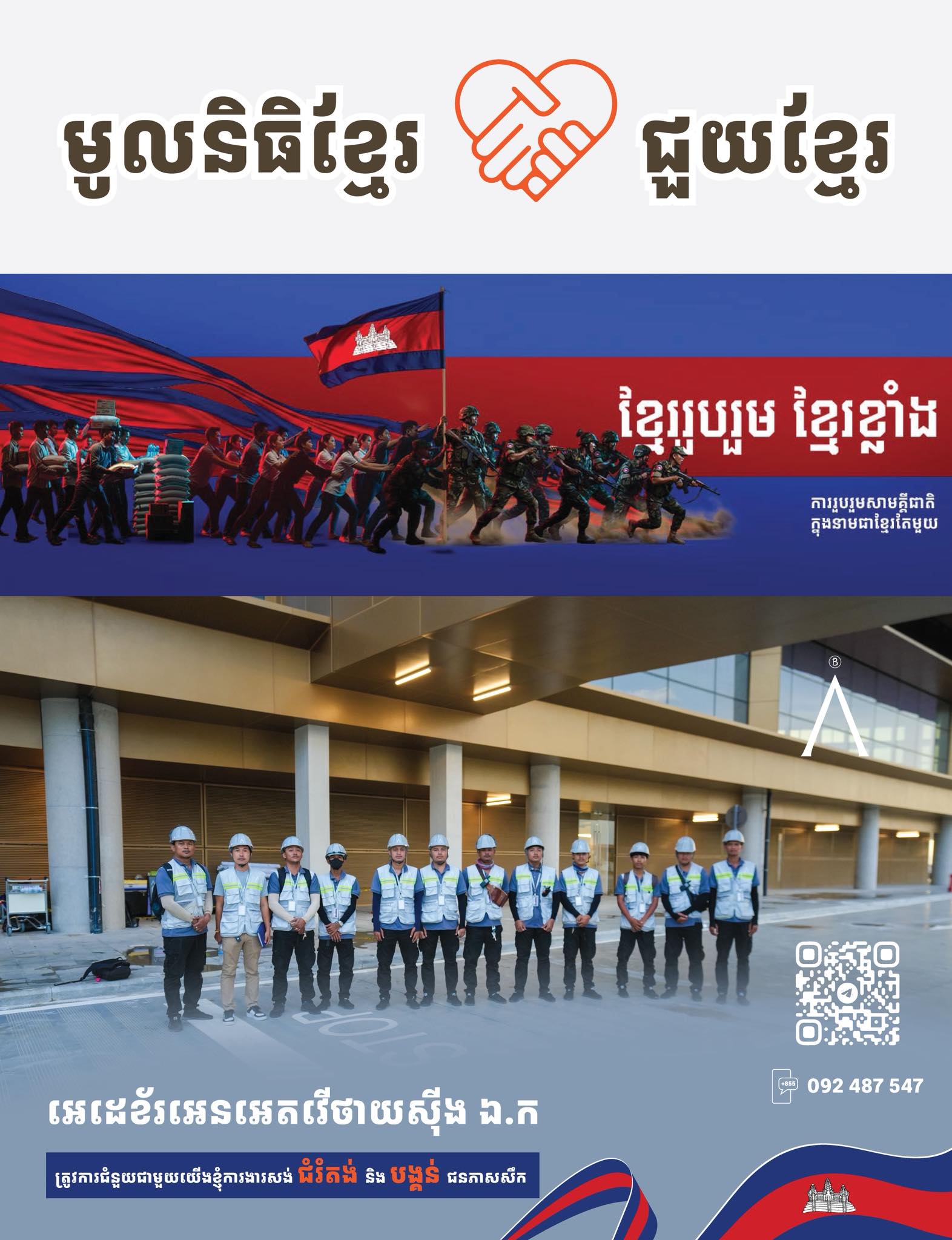 DPS Printing advertising | Phnom Penh