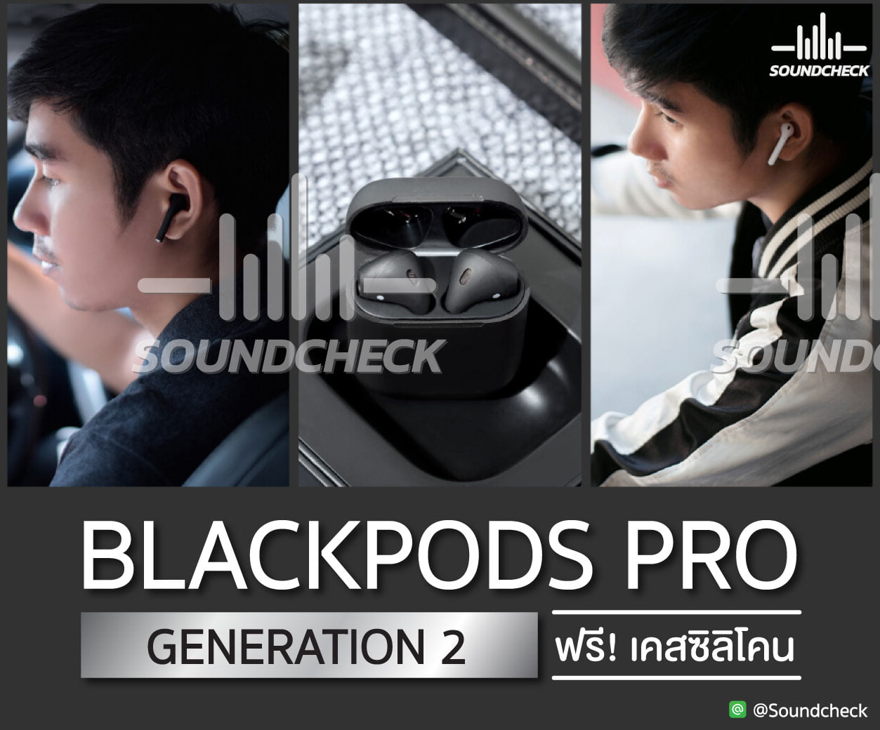 SoundCheck - เปิดตัวแล้ว Balckpods pro 2020 เสียงดีที่สุด... | Facebook