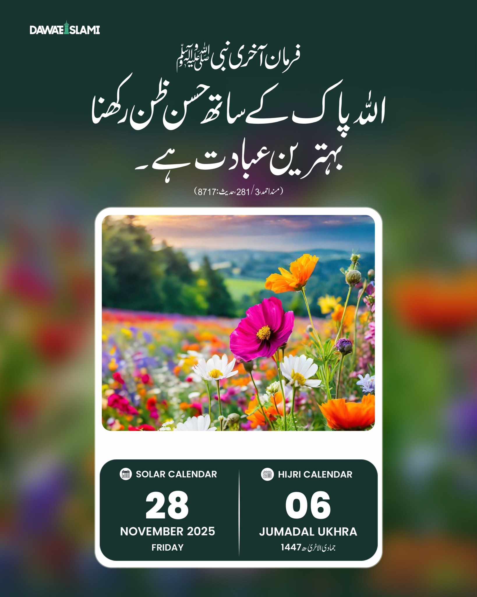 DawateIslami - * Gustakh-e-Rasool ki Saza * Hazrat Syeduna Allama Qazi ...