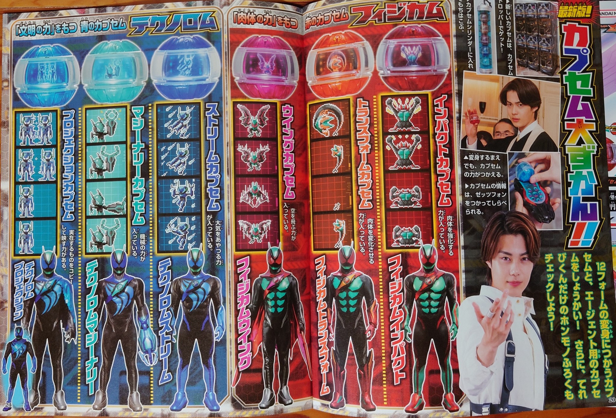 特攝SFX - 特攝SFX added a new photo.