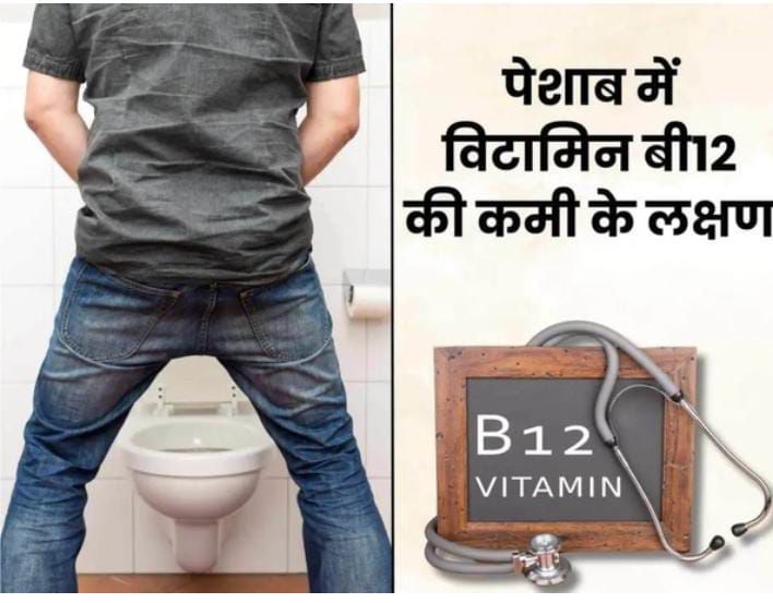 Does a B12 shot change urine color to pinkish?