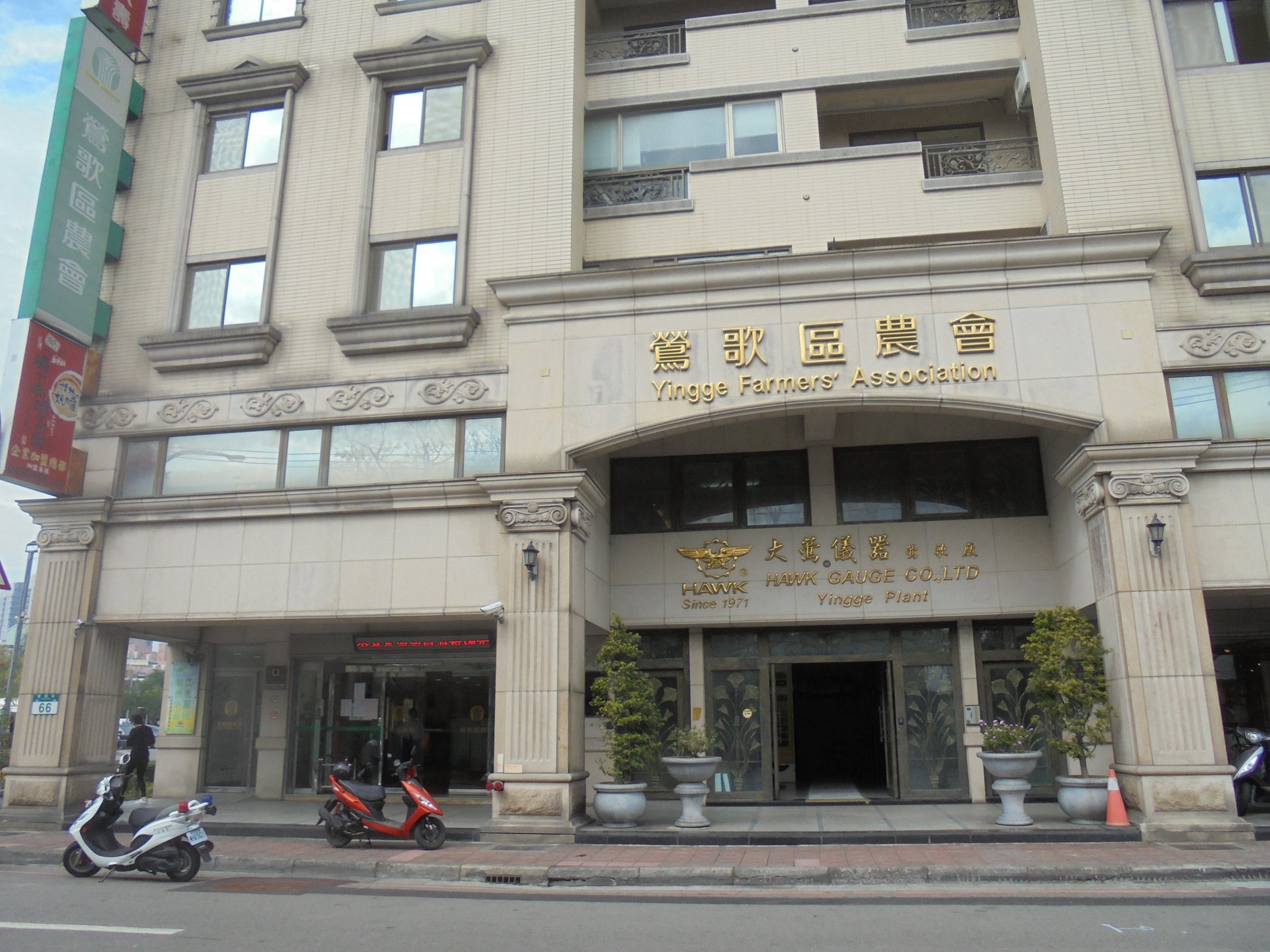 淡水區農會 本會於1月22日參加新北市鶯歌區農會主辦郭董事長聯合授信案 假新北市鶯歌區農會2樓會議室簽立授信契約 Facebook