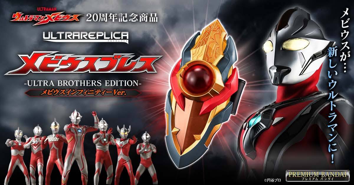 As this year is not only the 60th Anniversary of the Ultraman 