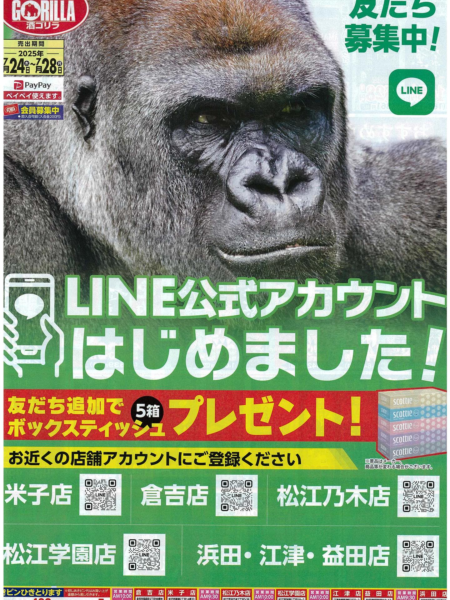公の場での発言・インタビュー報道記録