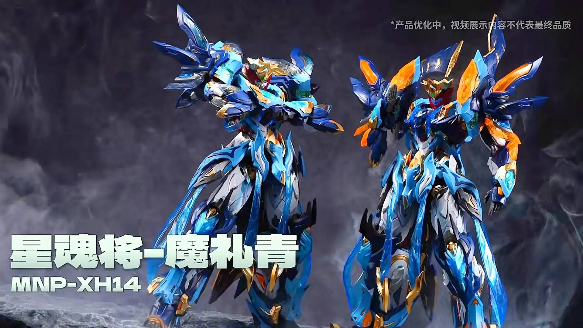 Motor Nuclear -Mo Li Qing Model Kit MNP-XH14 Price leak -398 RMB