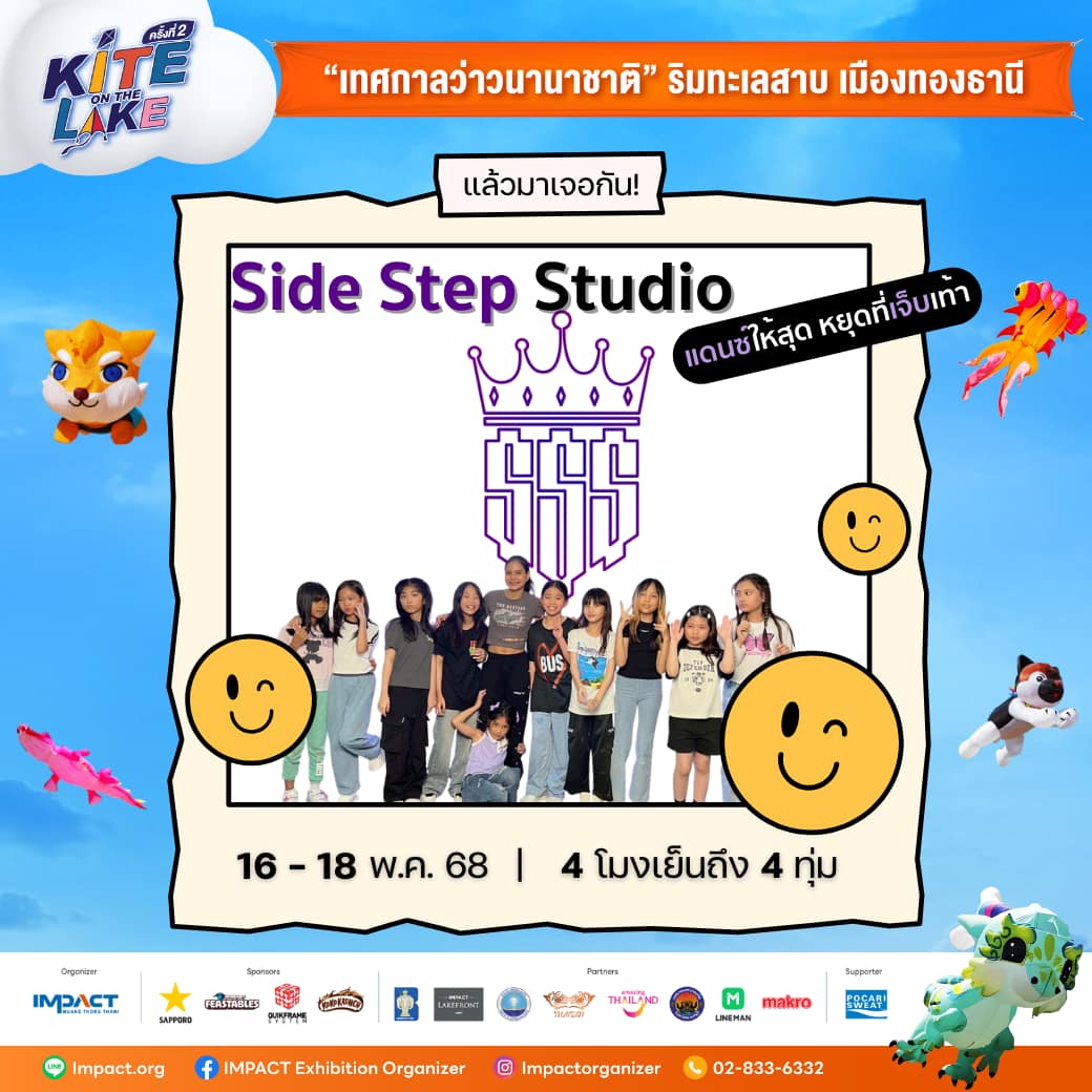 IMPACT - 🎬 ชวนคุณมาชมโชว์สุดมันส์จากน้องๆ โรงเรียน Side Step Studio 🔥 ...