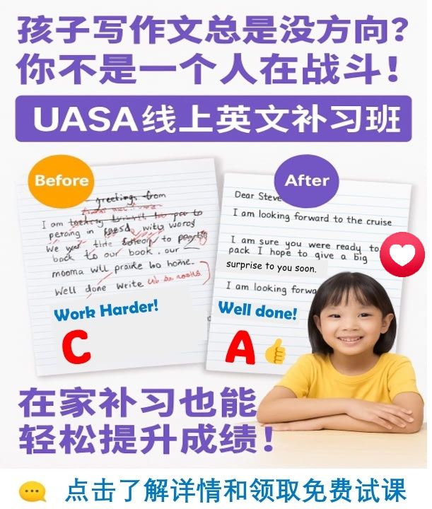 Smart - 【前后对比太惊人！😱 孩子作文真的进步了😍】 🚀 孩子的作文提升，就藏在一次次批改和指导中！ 💞 这堂课不仅教结构，更教孩子 ...