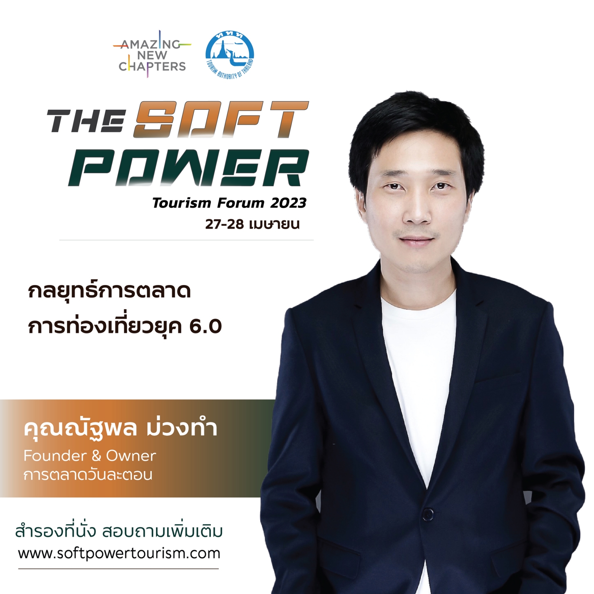 The Soft Power Tourism... - The Soft Power Tourism Forum | Facebook