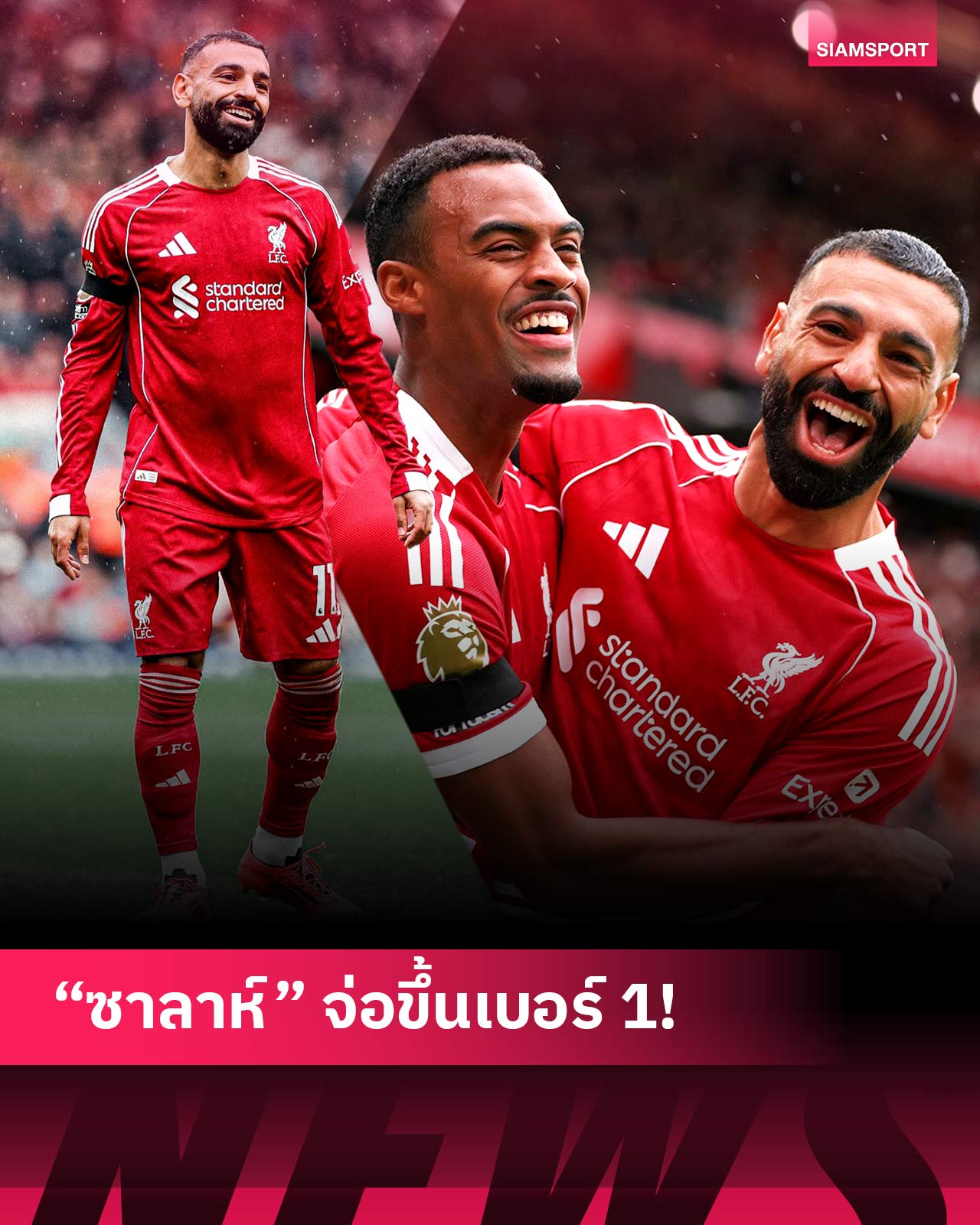 Siamsport - โมฮาเหม็ด ซาลาห์... | Facebook