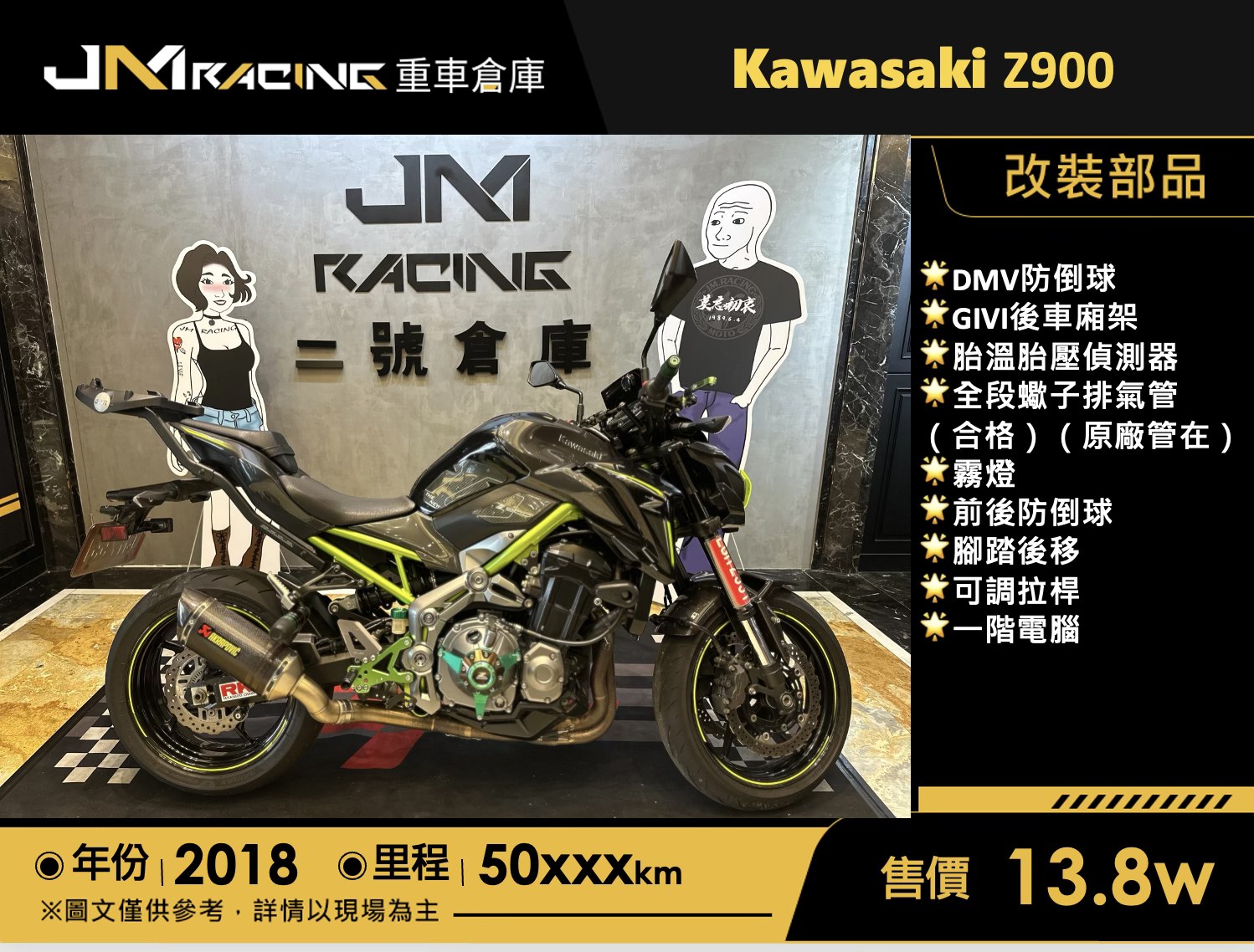 JM Racing-重車倉庫 - JM Racing-重車倉庫 added a new photo.