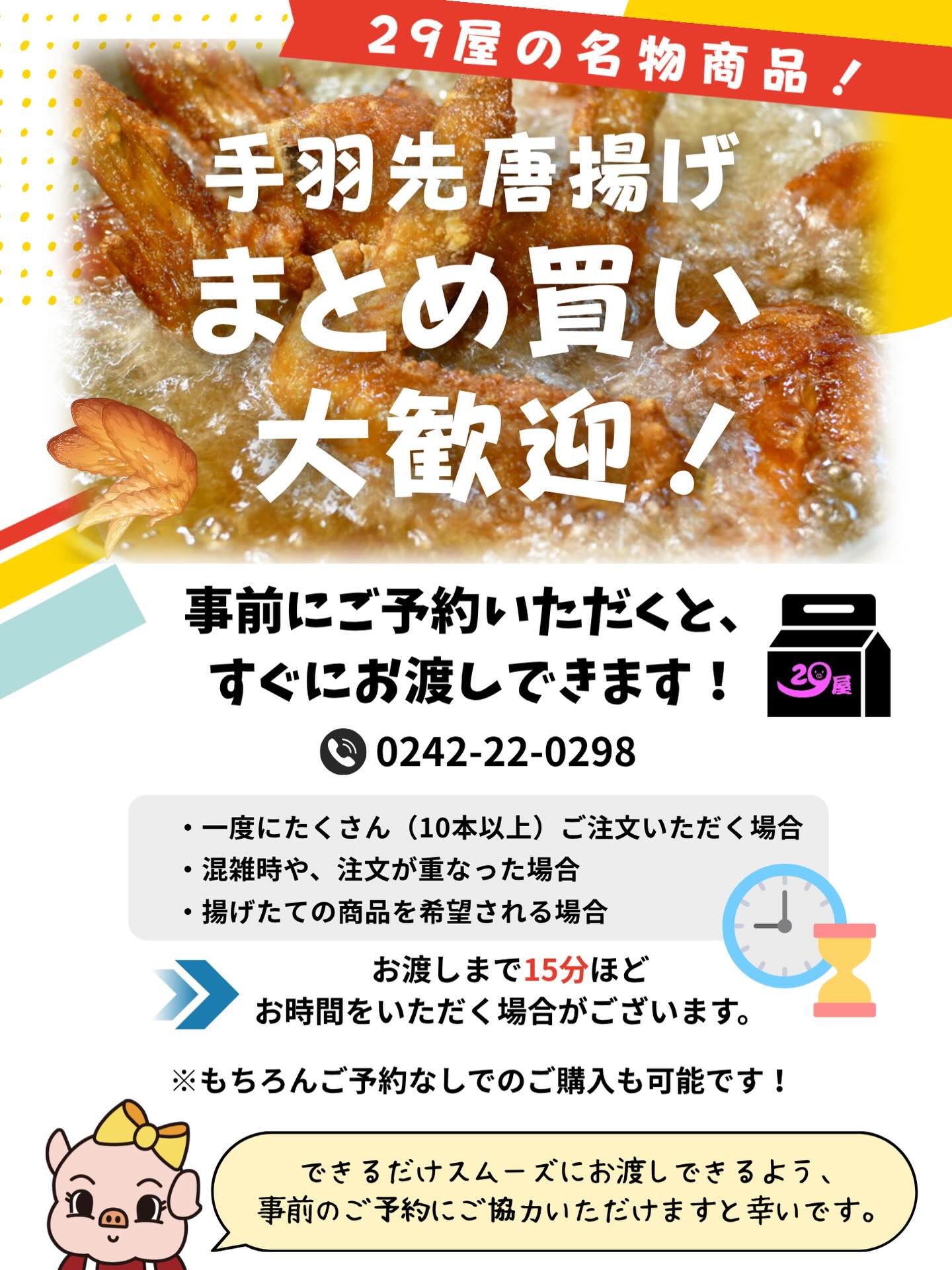 ∴‥∵‥∴‥∵‥∴‥∵‥∴‥∵‥∴ 手羽先唐揚げ? まとめ買い大歓迎です 